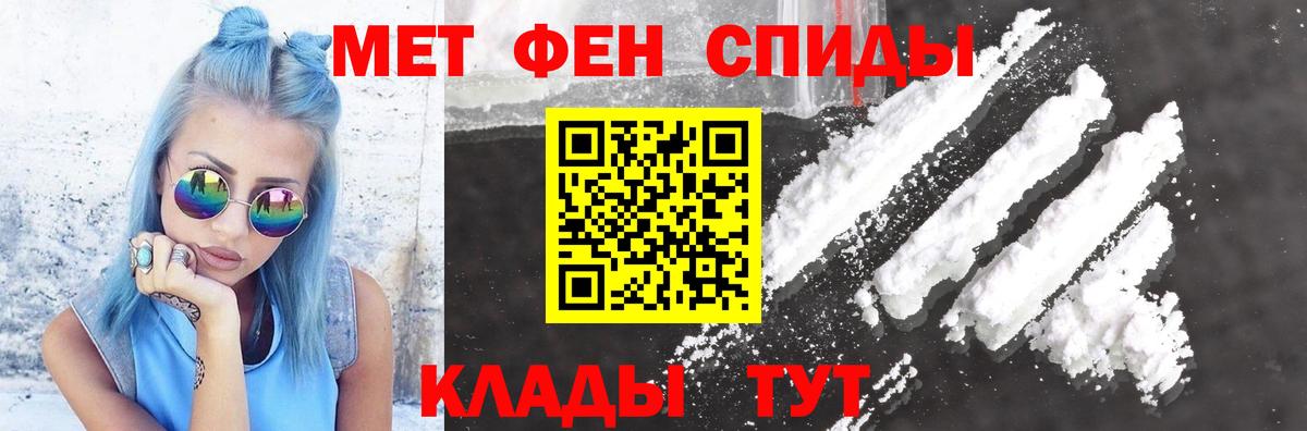 АМФЕТАМИН Розовый  Вход с VPN  АМФ  Грязи 