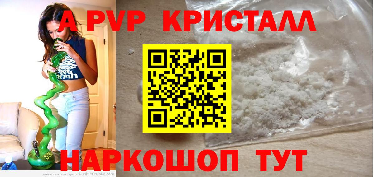 Alfa_PVP Соль Грязи
