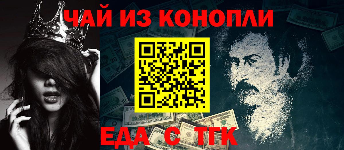 Грязи  Еда ТГК конопля  Вход с VPN 