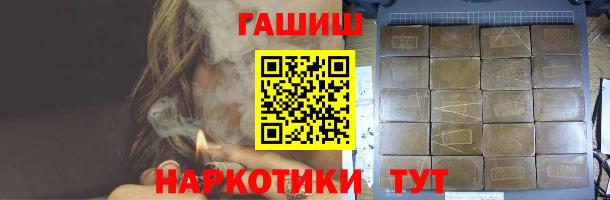 Гашиш 40% ТГК Грязи