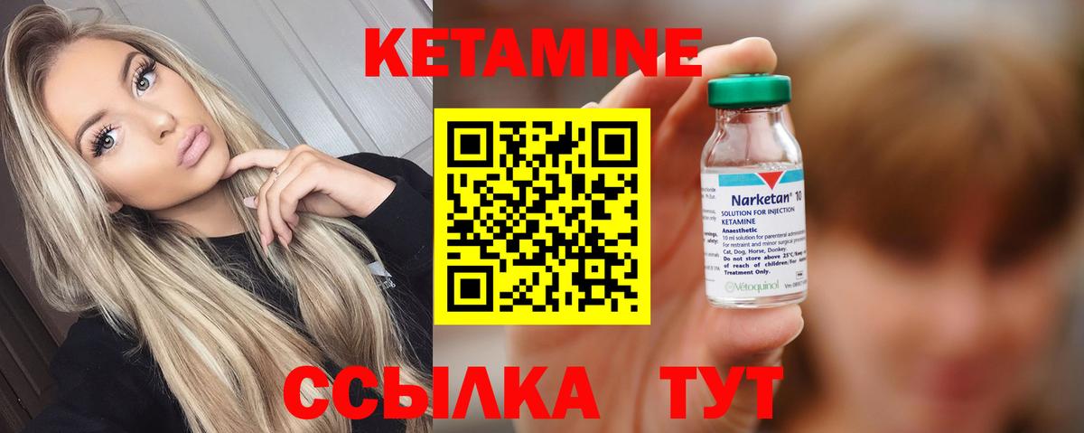 Грязи  КЕТАМИН ketamine  Вход с VPN  Кетамин VHQ 