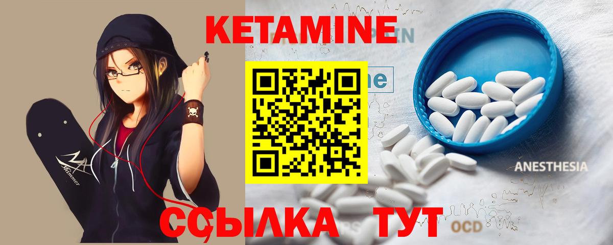 КЕТАМИН VHQ Грязи