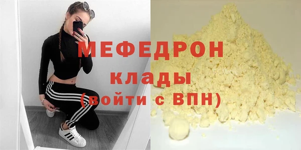 мефедрон Арсеньев