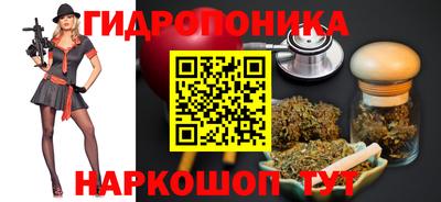 гидропоника Балаково
