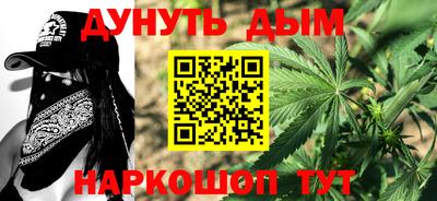 гашишное масло Балашиха