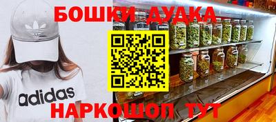 гашишное масло Балашиха