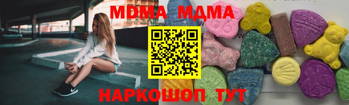 MDMA crystal Грязи