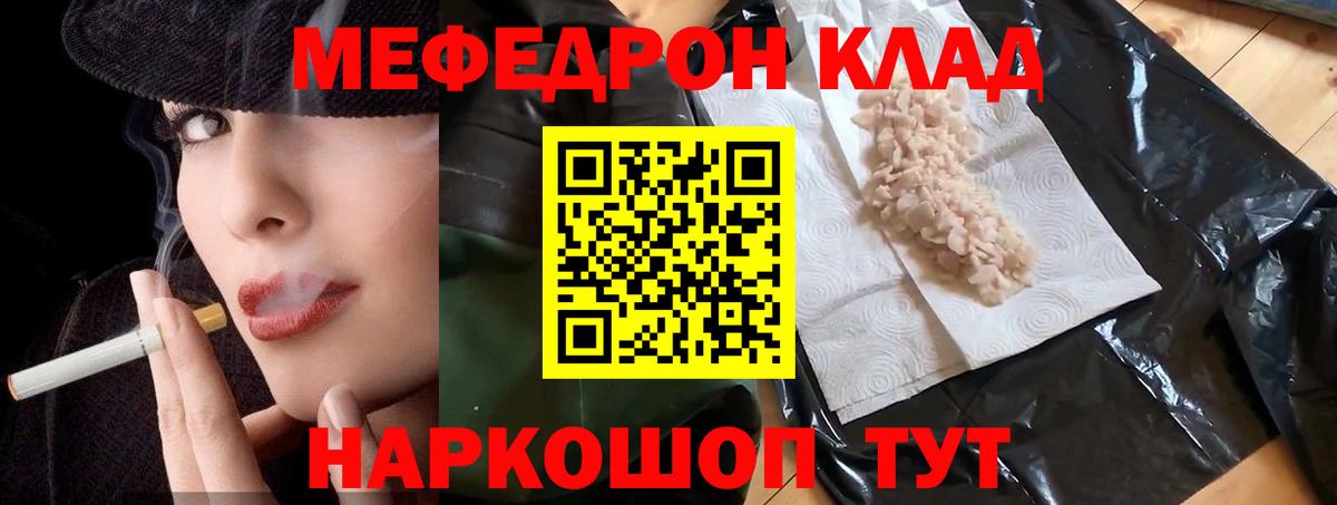 МЕФ  Вход с VPN  МЯУ-МЯУ 4 MMC  Грязи  МЯУ-МЯУ mephedrone 