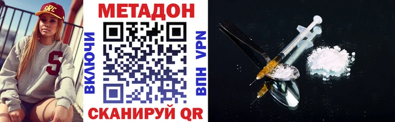 даркнет как зайти  Грязи  МЕТАДОН белоснежный 