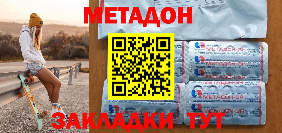 Грязи  МЕТАДОН кристалл  Метадон мёд  Вход с VPN 