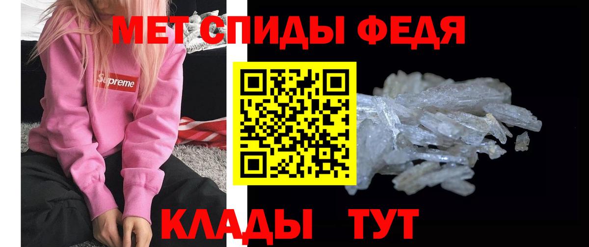 МЕТАМФЕТАМИН Декстрометамфетамин 99.9% Грязи