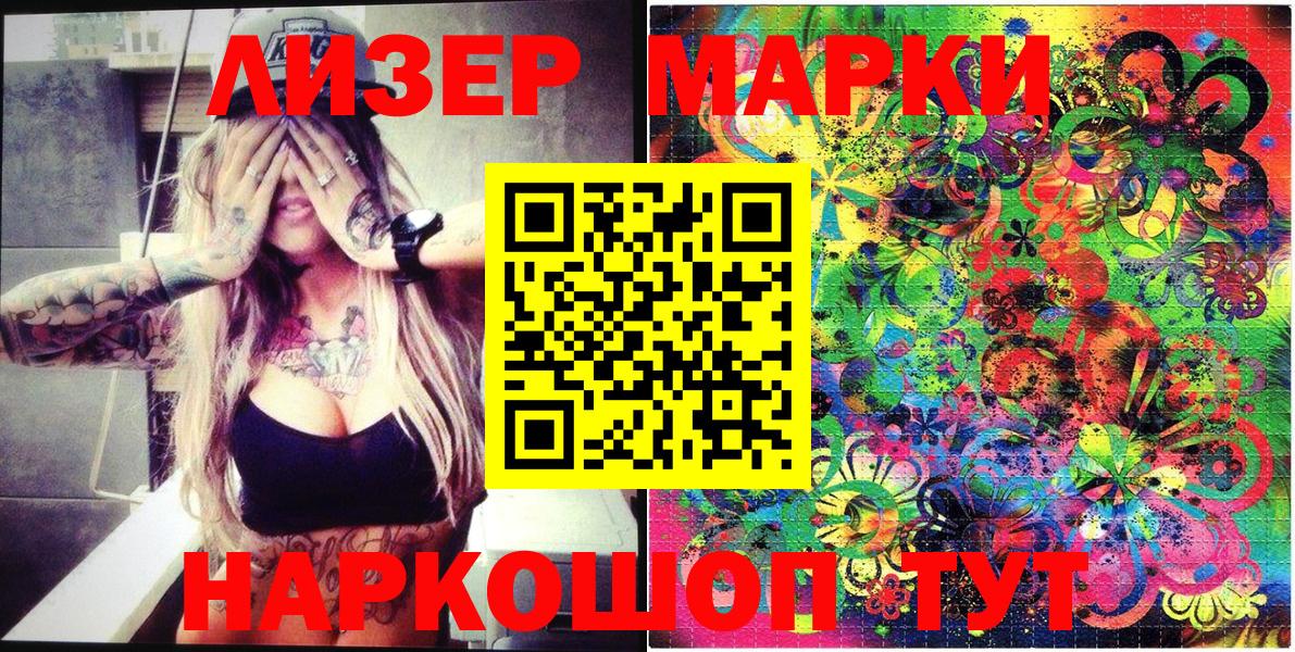 Марки N-bome 1500мкг Грязи