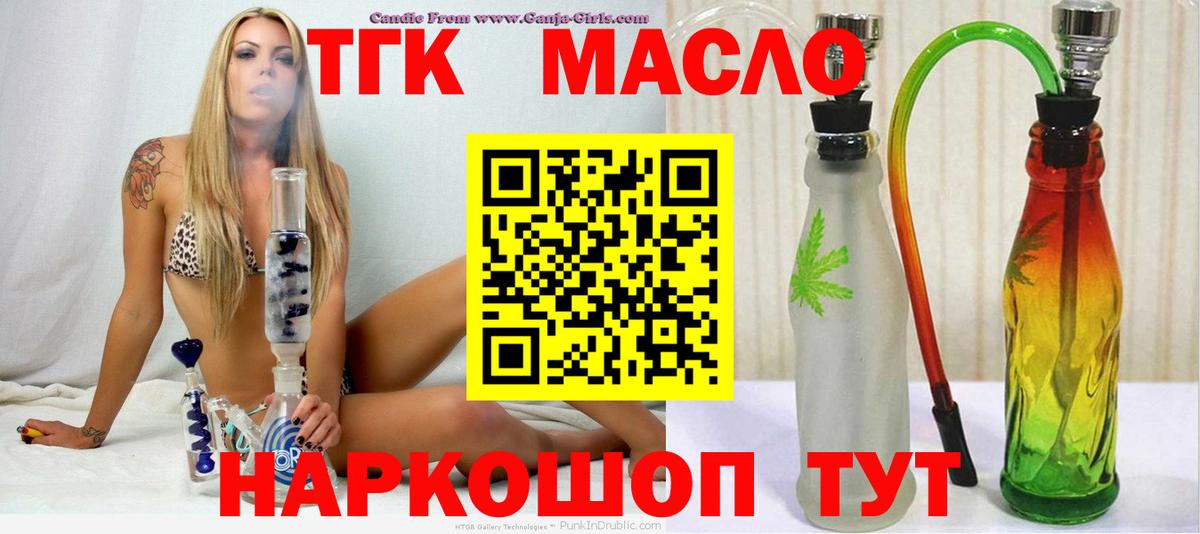 ТГК жижа Грязи