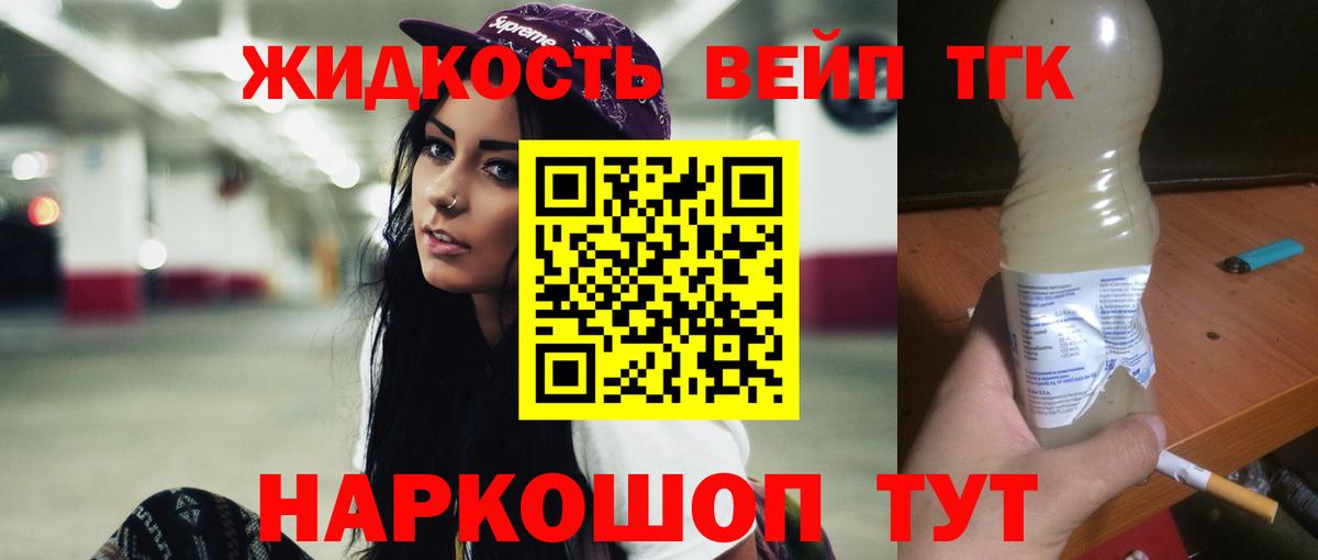 Грязи  Дистиллят ТГК вейп  Вход с VPN  omg   Дистиллят ТГК вейп с тгк 