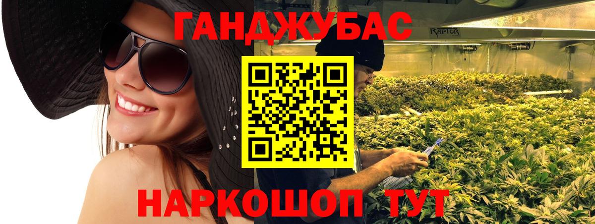 Канабис тримм Грязи